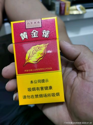 黄金叶百年浓香,细支