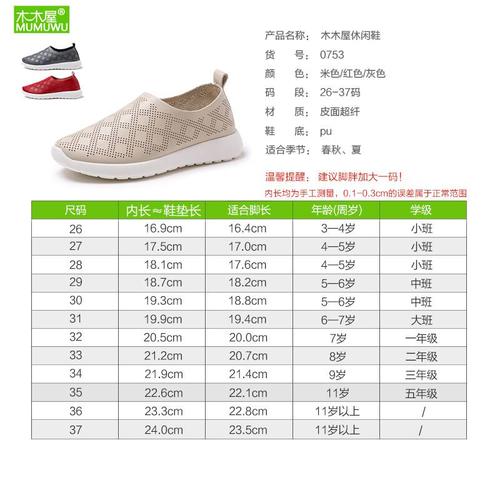 3(适合脚长18.8cm)