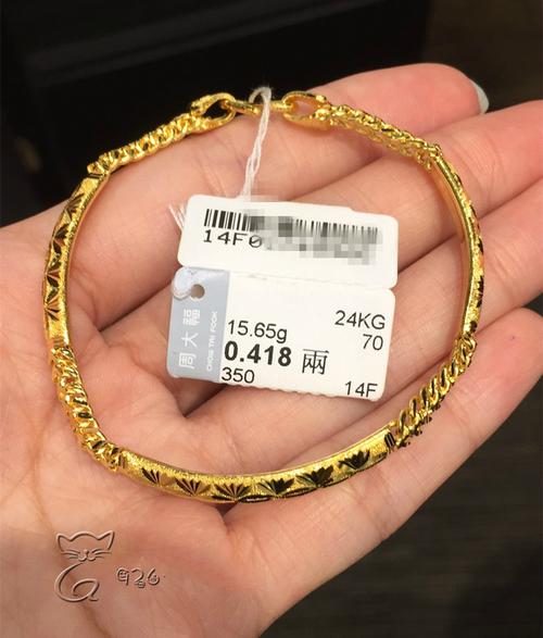 9足金黄金镂空车花手链软身手镯链优惠券