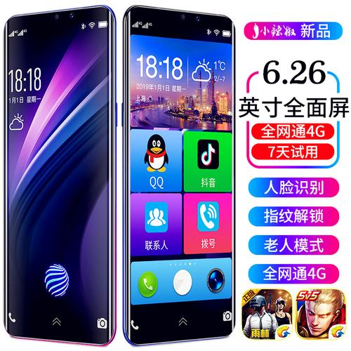 正品小辣椒移动联通电信4g全网通大屏幕大字安卓智能老人老年手机