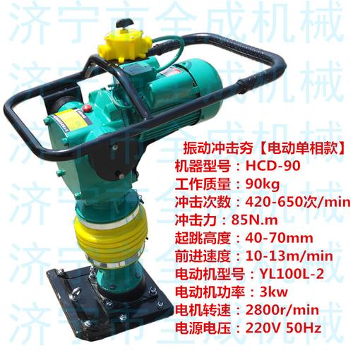 全成内燃式冲击夯 振动平板蹦蹦夯 家用地基夯实机砸