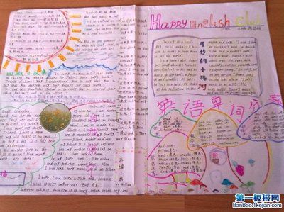 关于weekend的英语手抄报 春天的英语手抄报