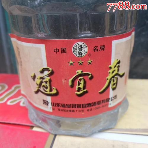 冠宜春2000年44度_老酒收藏_酒久收藏【7788收藏