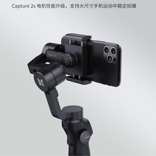 逗映capture2s防抖自拍三轴稳定器智能云台人脸手机支架