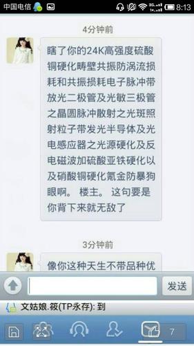 你不是有彭悦先辱骂四叶草的微博的截图吗, 可以发给我吗