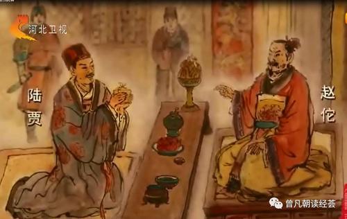 司马迁《史记》中的陆贾:马背上的思想家,文治武功以定国