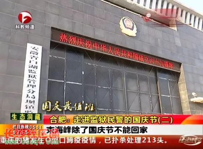安徽白湖监狱坝镇监区监狱民警一路小跑发生了什么事