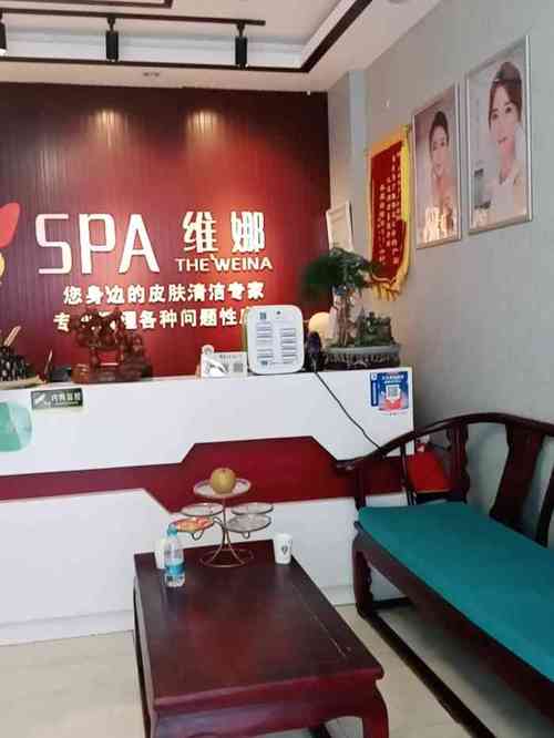 维娜蓓霓芬spa(乐都路店)-"98元的美容套餐,韩式清洁十纳米水疗/颈.