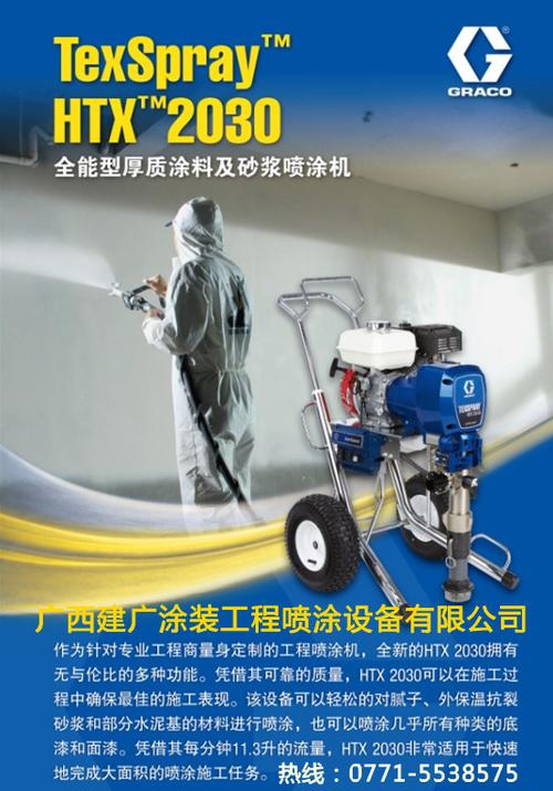 贵港内外墙真石漆喷涂机招商15907817978