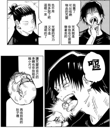 咒术回战:夏油杰被打败,多亏咒灵伏黑甚尔才饶他一命