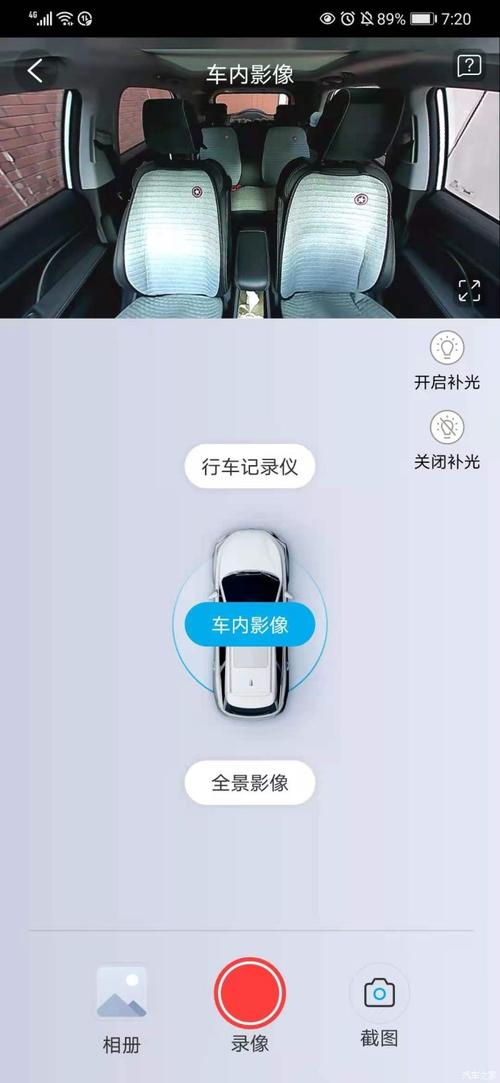 比亚迪新升级的千里眼功能
