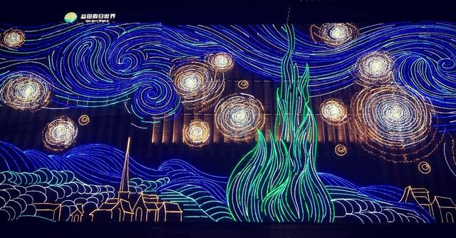 星空灯饰由西安益田假日世界和上海聚缘文化传播有限公司 | | 共同