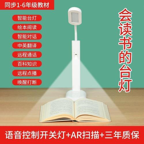 酷乐檬h7智能教学台灯在线点读绘本教科书led护眼可调节学习机器