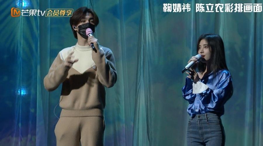 鞠婧祎陈立农唱花海##陈立农青春的酸也很甜舞台视频