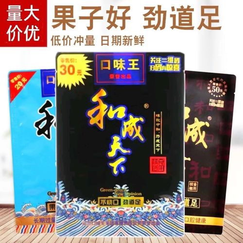 一折和成天下槟榔20元装