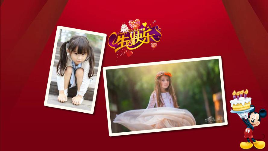 生日快乐动画效果ppt模板