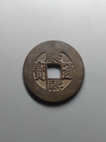 康熙扁熙手罗汉式