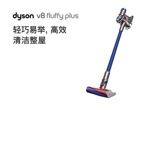 戴森dyson吸尘器v8fluffyplus手持吸尘器除螨宠物家庭适用地板主吸头3