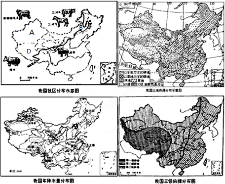 我国西北半壁的农业类型以畜牧业为主,分布着我国四大牧区.