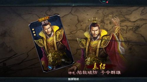 慕容三国楚汉群英传手机版