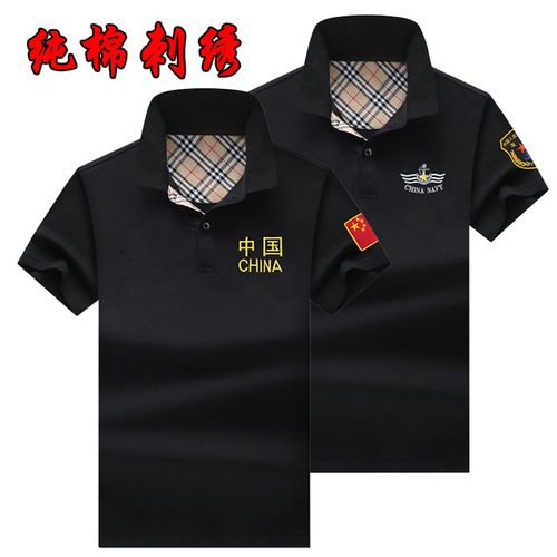 新品中国海魂衫八一短袖战友聚会服装退伍军人纪念衣服海军t恤男