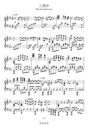 跳舞的线三周年(完整演奏版)