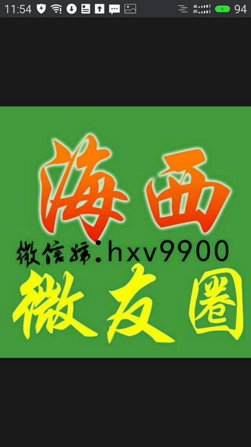 大通微友圈 微信号dtv6666大通人都来加入吧!