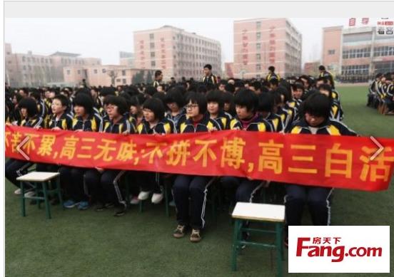 衡水二中震撼场面曝光 网友称其高考集中营