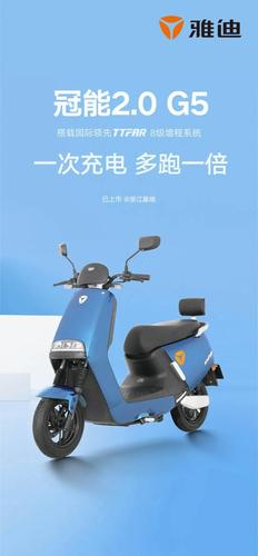 雅迪冠能20g5一次充电多跑一倍