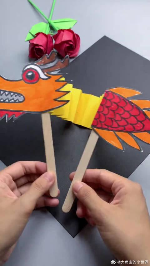 好玩的端午节舞龙手工,快和小朋友一起玩,太有创意了