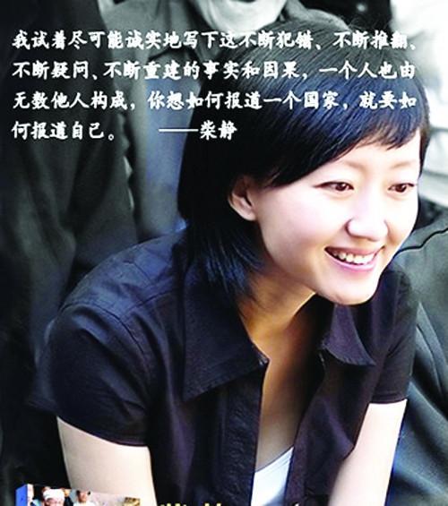 柴静是一名记者皆央视主持人,这本书在2013年出版,讲述在央视当主持人