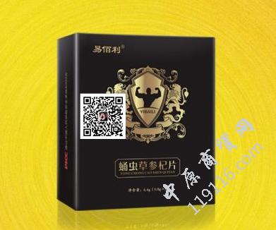 易佰利蛹虫草参杞片多少钱￥效果真有那么好吗一探究竟