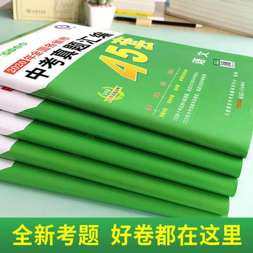 2022金考卷45套中考试卷汇编语数英物化历法治全国各省市中考真题