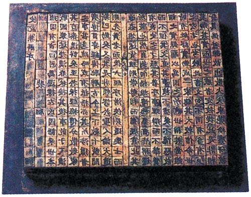 高中历史图片素材毕升活字印刷
