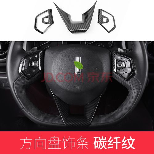 魏派vv7svv6改装内饰中控方向盘饰条亮片框魏派vv7/p8/vv5方向盘框 vv