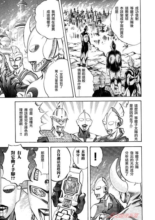 【汉化重制】奥特曼story0 第1话 奥特之国崩溃