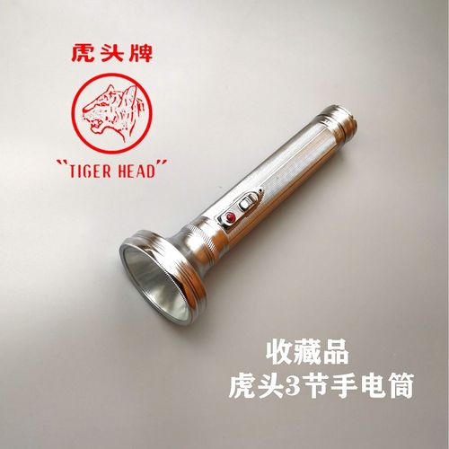 虎头牌 ft500r 铁质虎头牌老式怀旧3节1号电池 库存老式手电筒