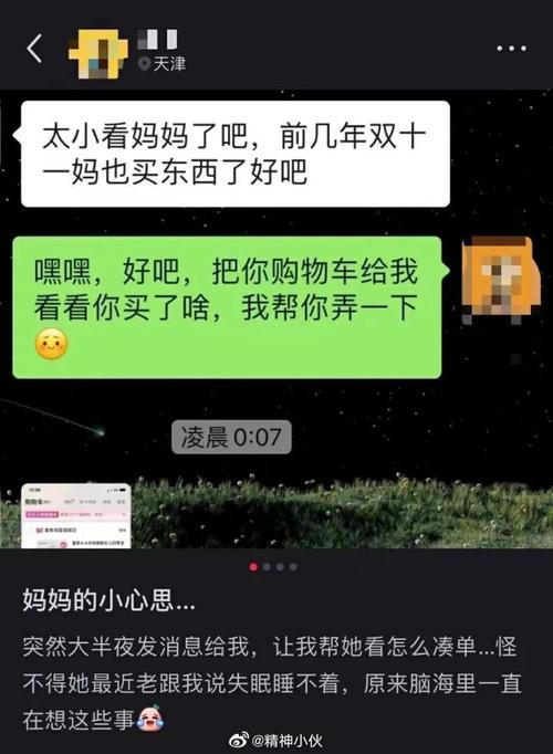 内涵段子|顽皮老虎