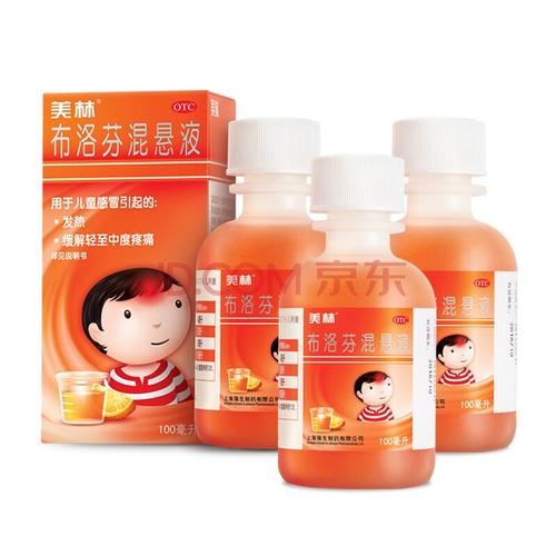 美林 布洛芬混悬液100ml 儿童发热咳嗽退烧药婴幼儿小儿退热儿科用药