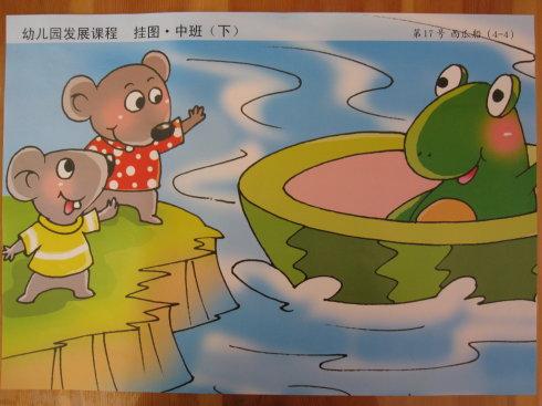 故事《西瓜船》