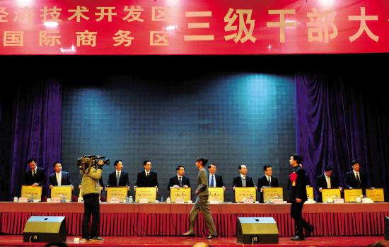 嘉兴经开召开三级干部大会 加快全区建设