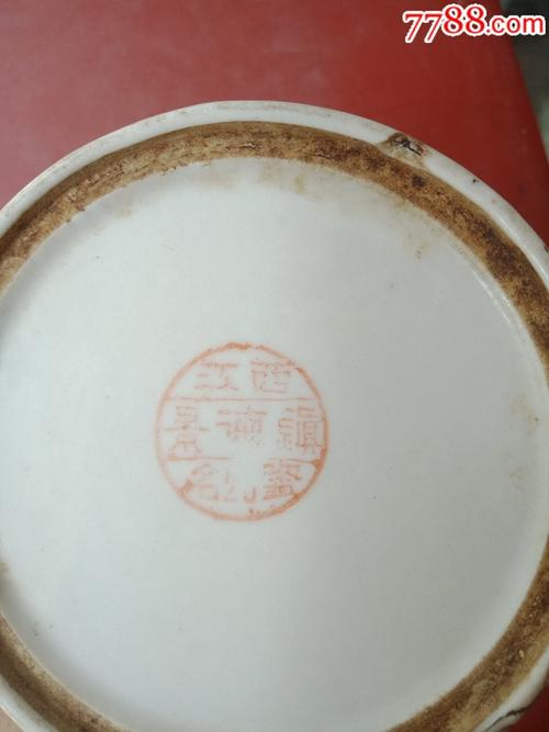 江西景德镇名瓷山水人物茶杯一个