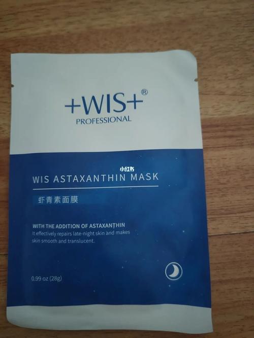 wis虾青素面膜小感~_面膜_精华_虾青素_补水保湿_熬夜