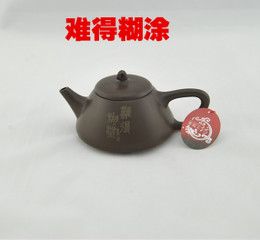 紫泥工坊 难得糊涂壶 石漂壶 紫砂壶 功夫茶壶 包邮