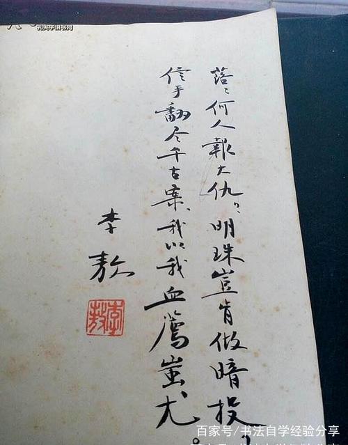 "狂人"李敖为何说自己的毛笔字一看就是行家写的?是自夸吗?
