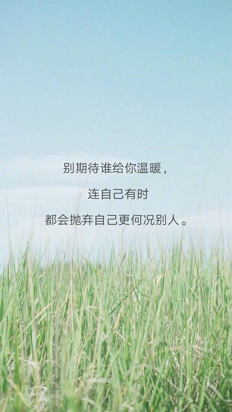 精选伤感文字语录图片手机壁纸