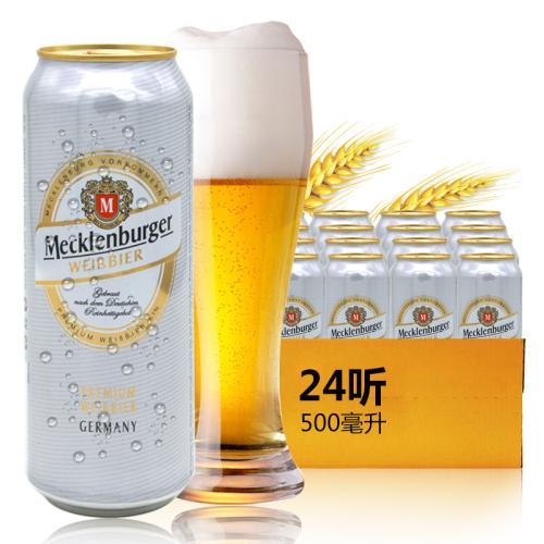 【包邮直送】德国进口 梅克伦堡小麦啤酒500ml*24听