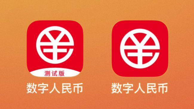 数字人民币app试点版如何进行交易线上线下有什么不同
