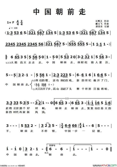 中国朝前走