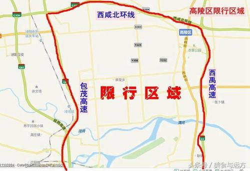 一张图看清,西安(十区三县)车辆限行